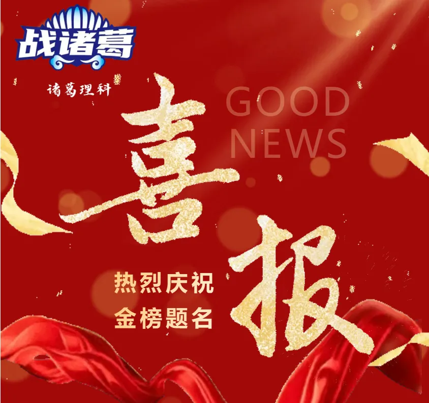 单科最高涨 29 分!中考成绩出炉,见证数理全科大幅提分-第1张图片-四季读书网