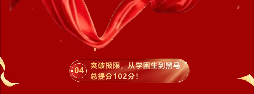 单科最高涨 29 分!中考成绩出炉,见证数理全科大幅提分-第11张图片-四季读书网