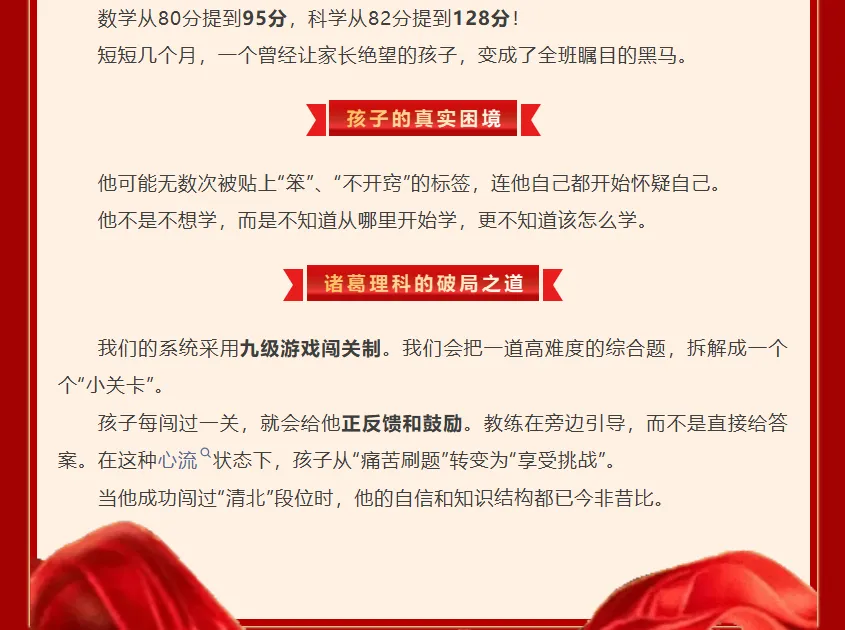单科最高涨 29 分!中考成绩出炉,见证数理全科大幅提分-第13张图片-四季读书网