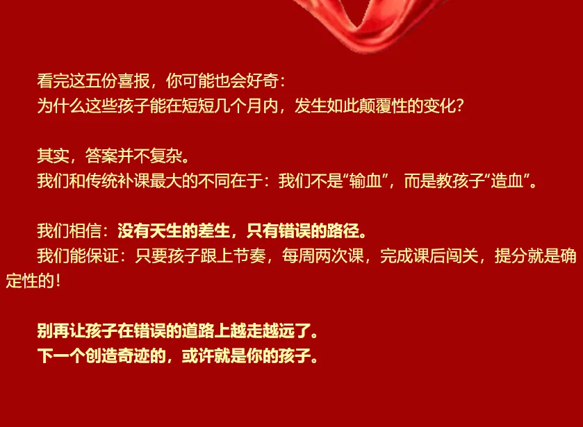 单科最高涨 29 分!中考成绩出炉,见证数理全科大幅提分-第16张图片-四季读书网