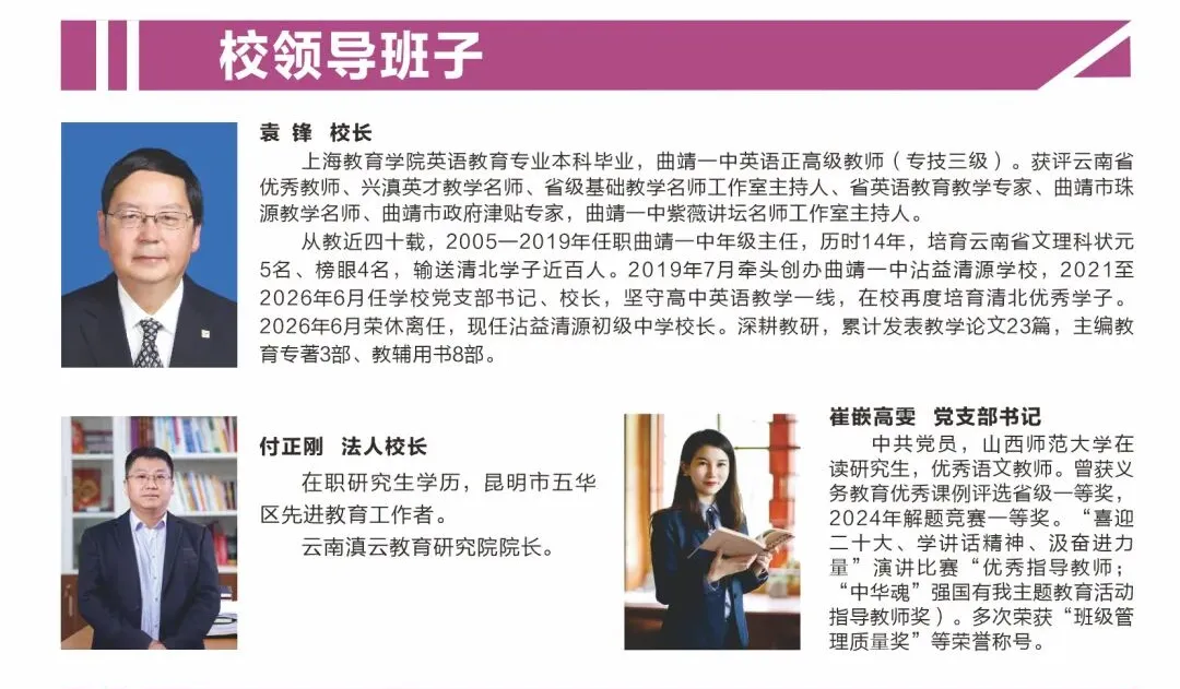 沾益这所名校中考上线率100%!74%破600分!秋招只放200个名额-第6张图片-四季读书网