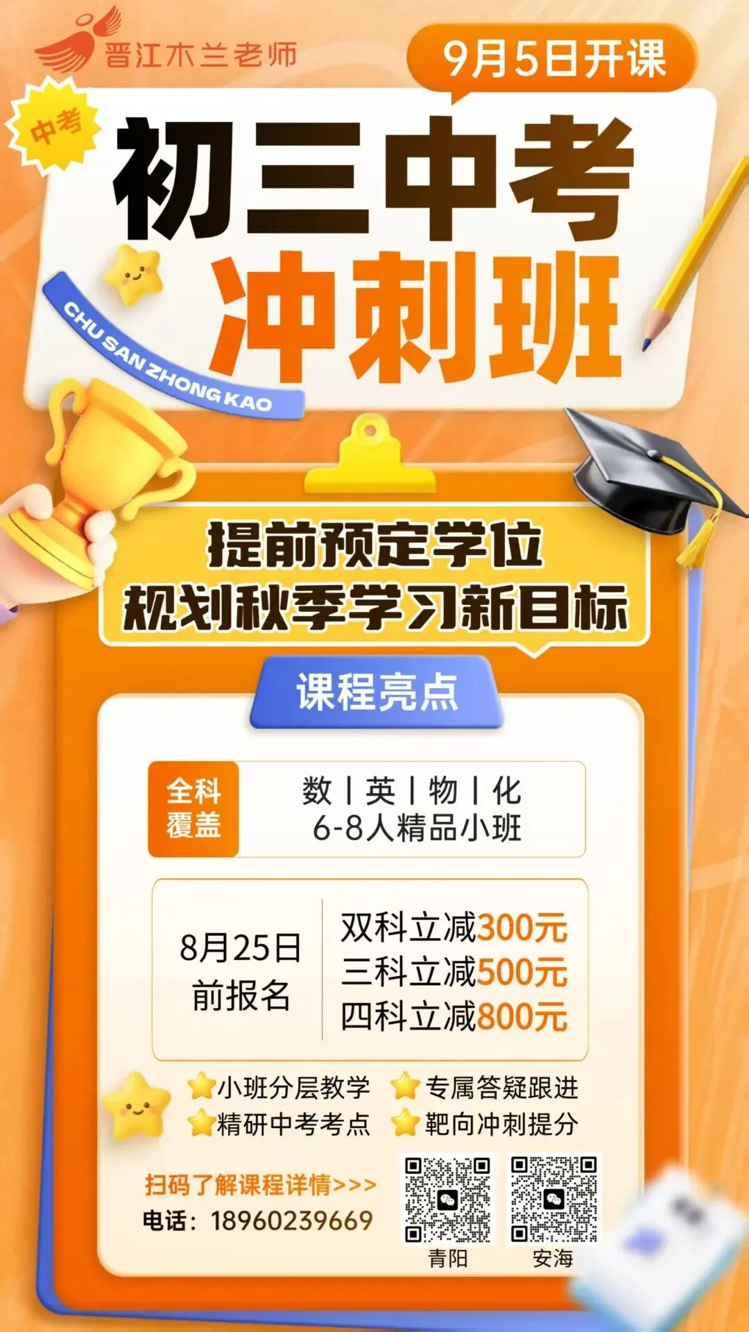 @准初三生!2027泉州中考时间轴来了!-第3张图片-四季读书网