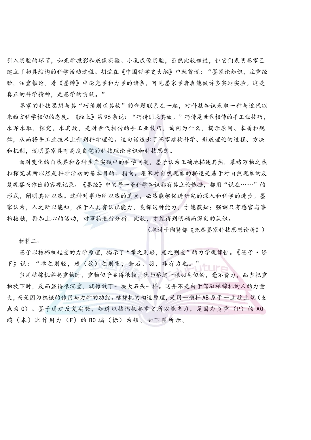 2025年哈师大附中上学期期末语文试卷-第3张图片-四季读书网