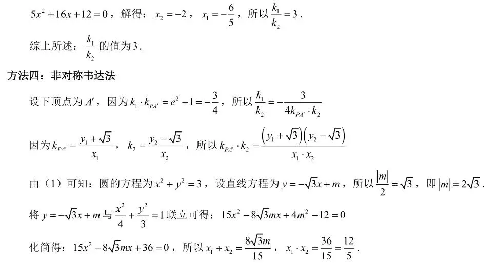 2026年天津试卷之18题圆锥曲线解析-第9张图片-四季读书网