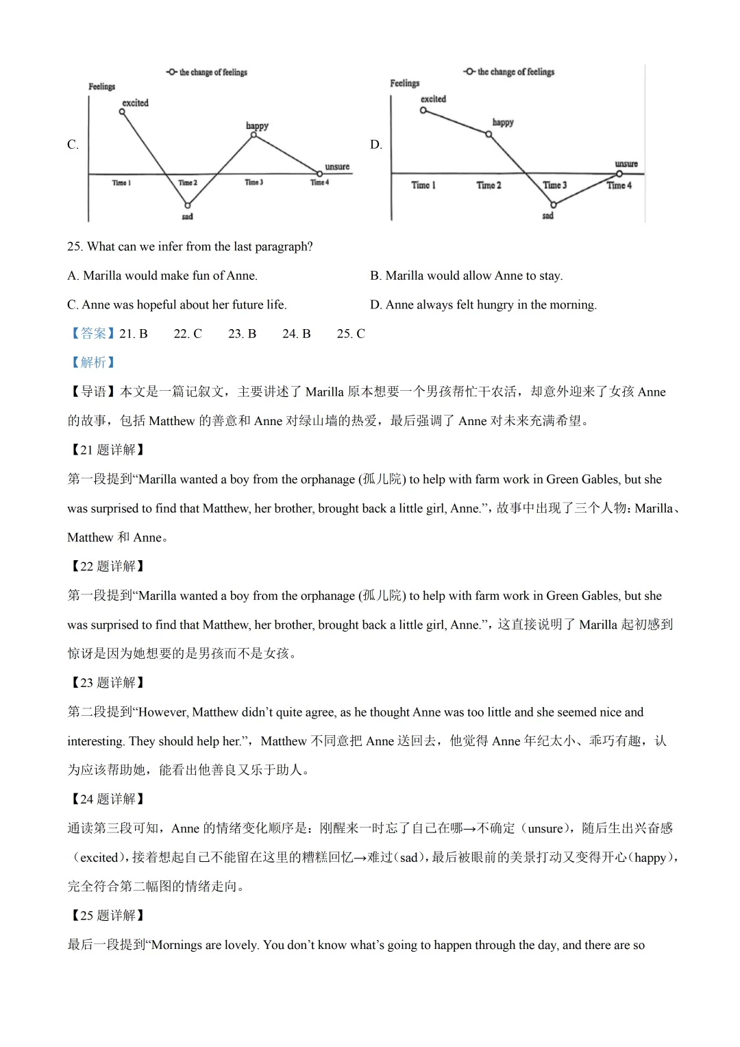 深圳市龙岗区初三英语调研试卷及答案(2026.5)-第8张图片-四季读书网