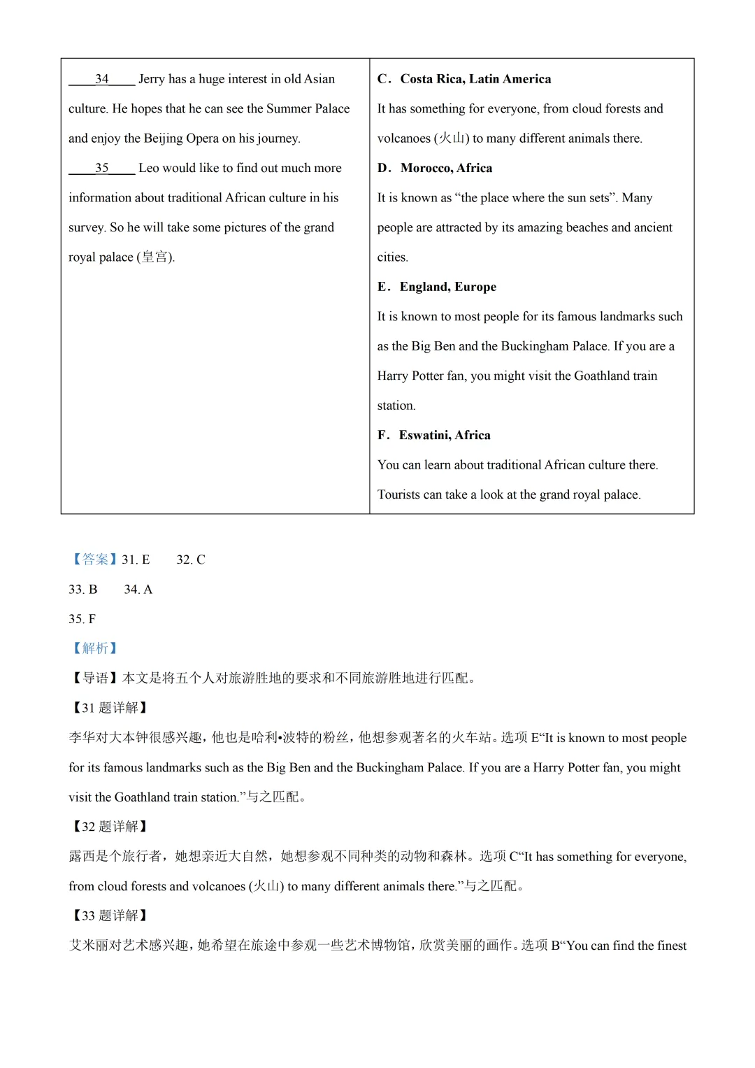 深圳市龙岗区初三英语调研试卷及答案(2026.5)-第11张图片-四季读书网