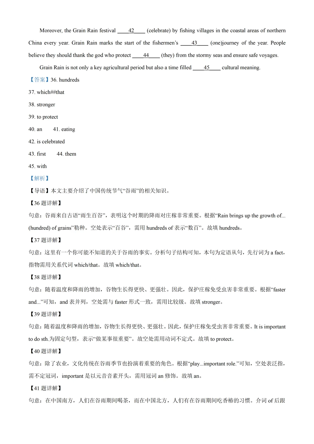 深圳市龙岗区初三英语调研试卷及答案(2026.5)-第13张图片-四季读书网