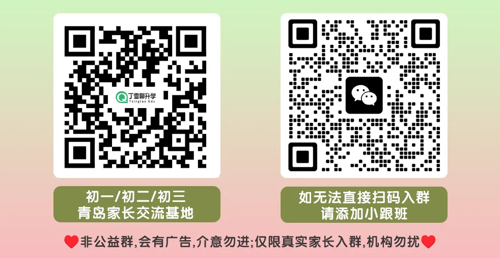 2026年山东省16市中考真题汇总,不断更新!-第4张图片-四季读书网 2026年山东省16市中考真题汇总,不断更新!-第4张图片-四季读书网