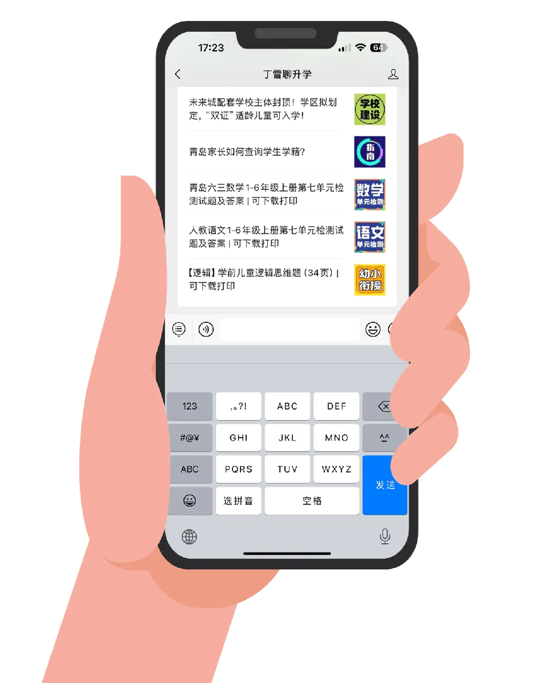 2026年山东省16市中考真题汇总,不断更新!-第10张图片-四季读书网 2026年山东省16市中考真题汇总,不断更新!-第10张图片-四季读书网