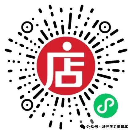 2026年8月重庆两江南开小升初数学真题(高清电子档真题和答案解析已更新至2026年重庆小升初数学题库)-第5张图片-四季读书网 2026年8月重庆两江南开小升初数学真题(高清电子档真题和答案解析已更新至2026年重庆小升初数学题库)-第5张图片-四季读书网