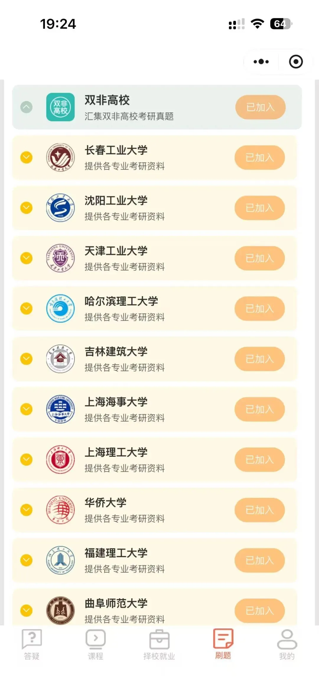 暑期福利!电气考研百所院校历年真题及答案免费送!-第6张图片-四季读书网