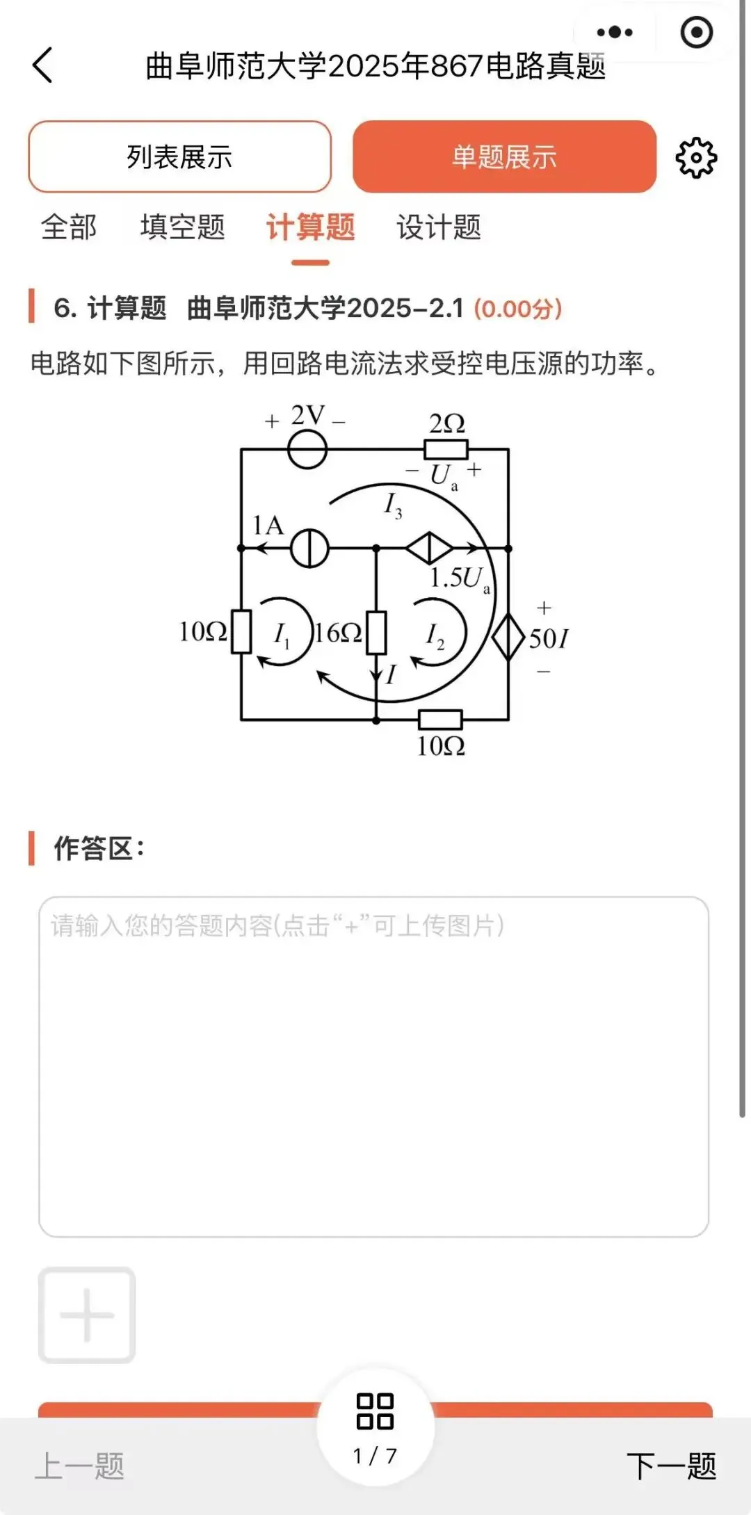 暑期福利!电气考研百所院校历年真题及答案免费送!-第15张图片-四季读书网