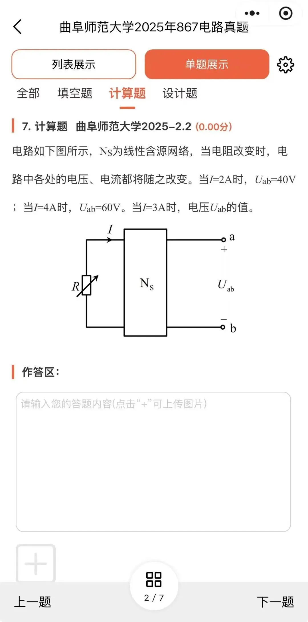 暑期福利!电气考研百所院校历年真题及答案免费送!-第16张图片-四季读书网