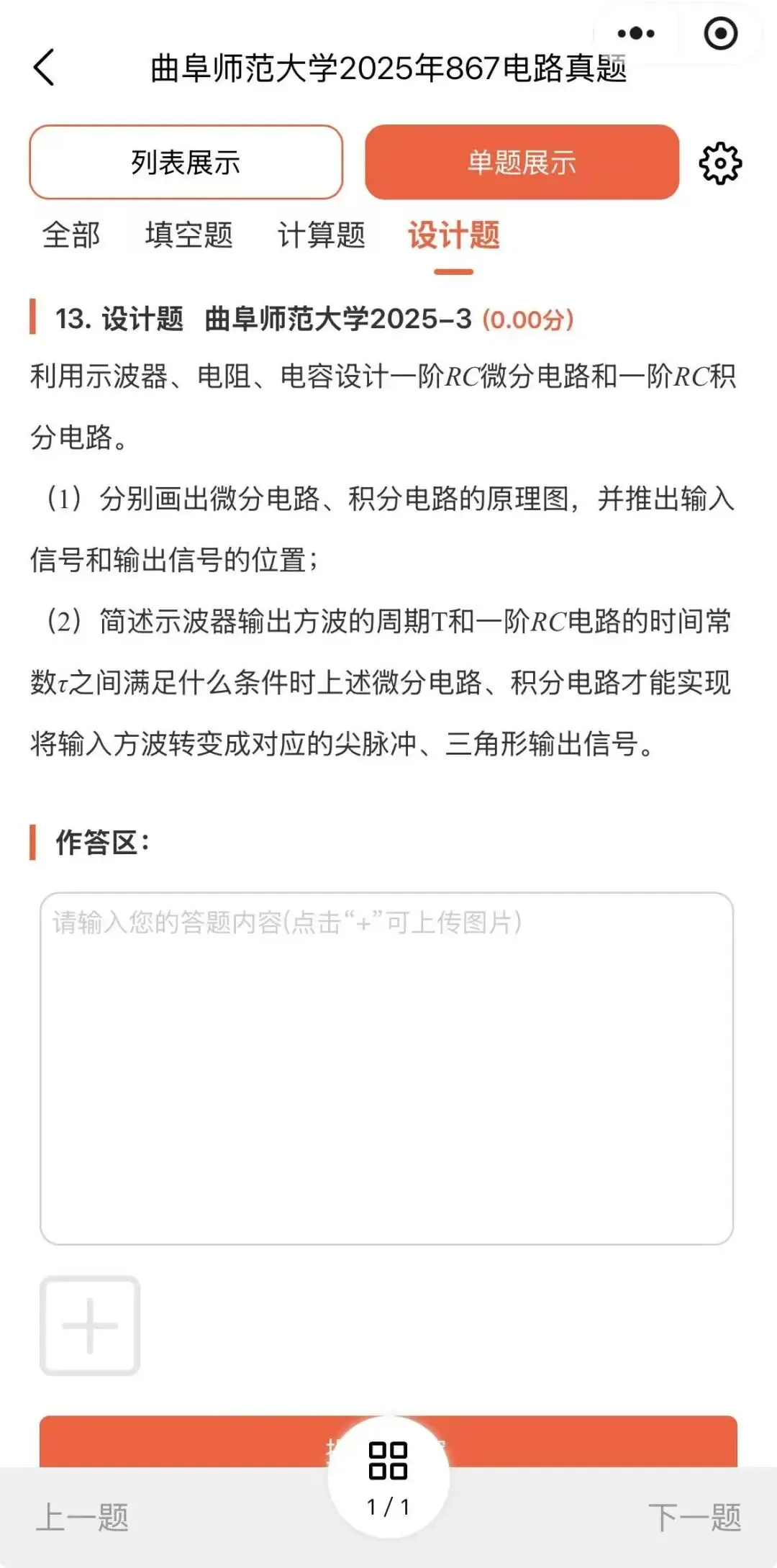 暑期福利!电气考研百所院校历年真题及答案免费送!-第17张图片-四季读书网