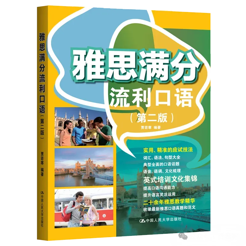 贾若寒原创范文并讲解雅思写作大作文真题-收入是否是职场中最重要的激励因素-第4张图片-四季读书网