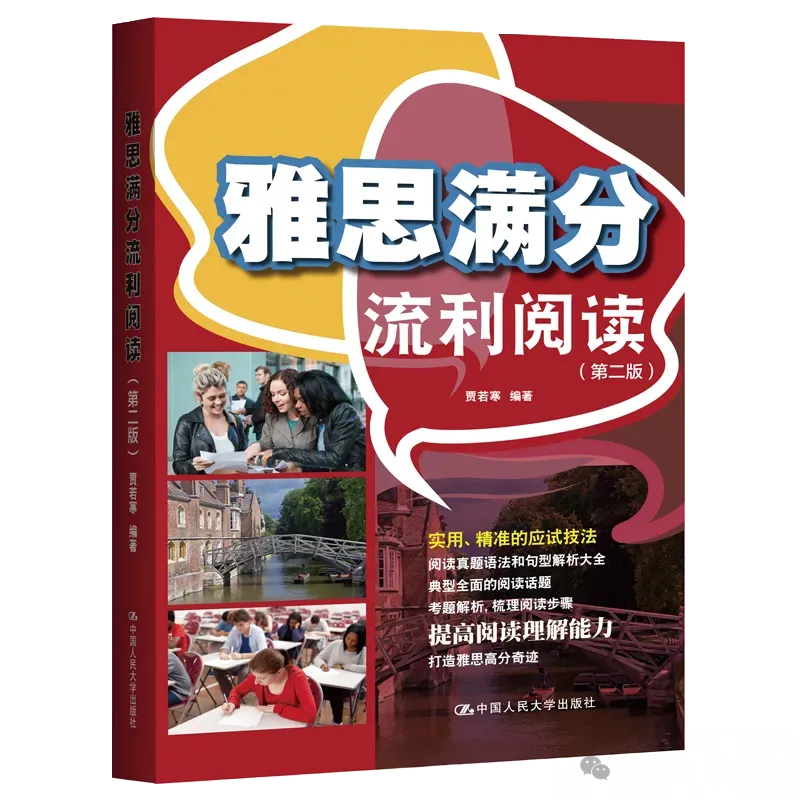 贾若寒原创范文并讲解雅思写作大作文真题-收入是否是职场中最重要的激励因素-第5张图片-四季读书网