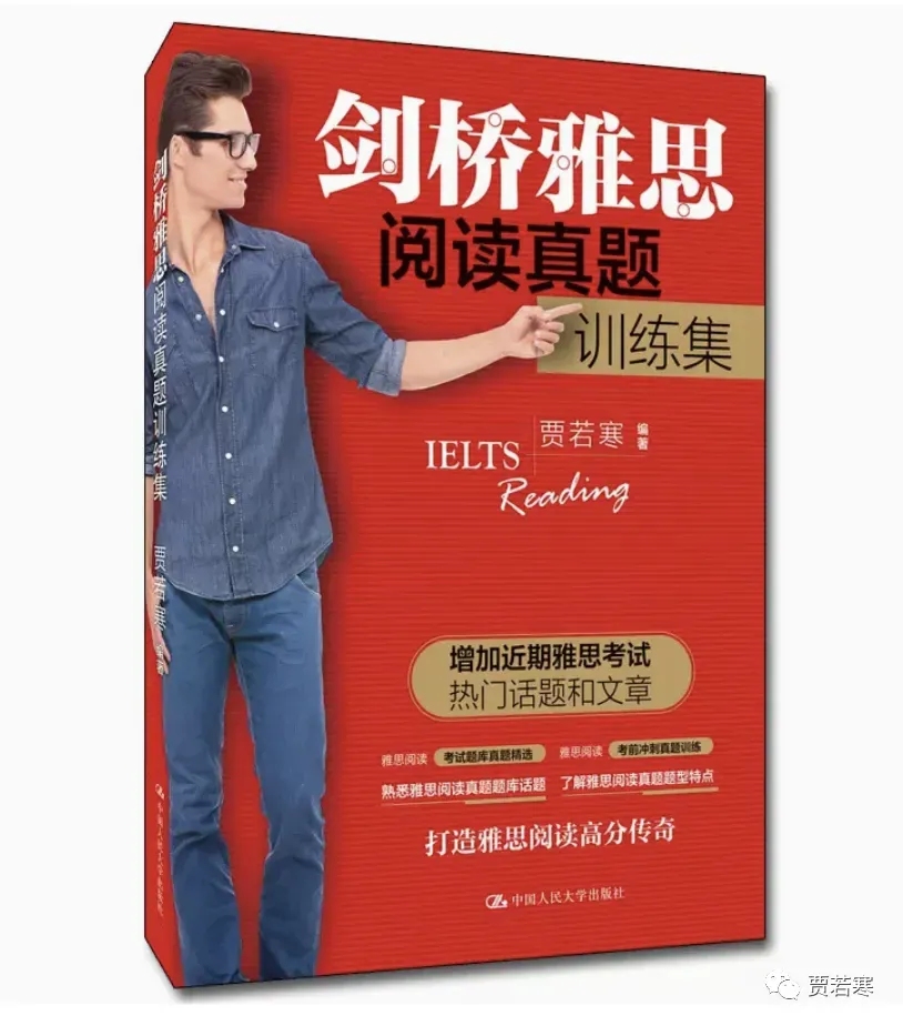 贾若寒原创范文并讲解雅思写作大作文真题-收入是否是职场中最重要的激励因素-第12张图片-四季读书网