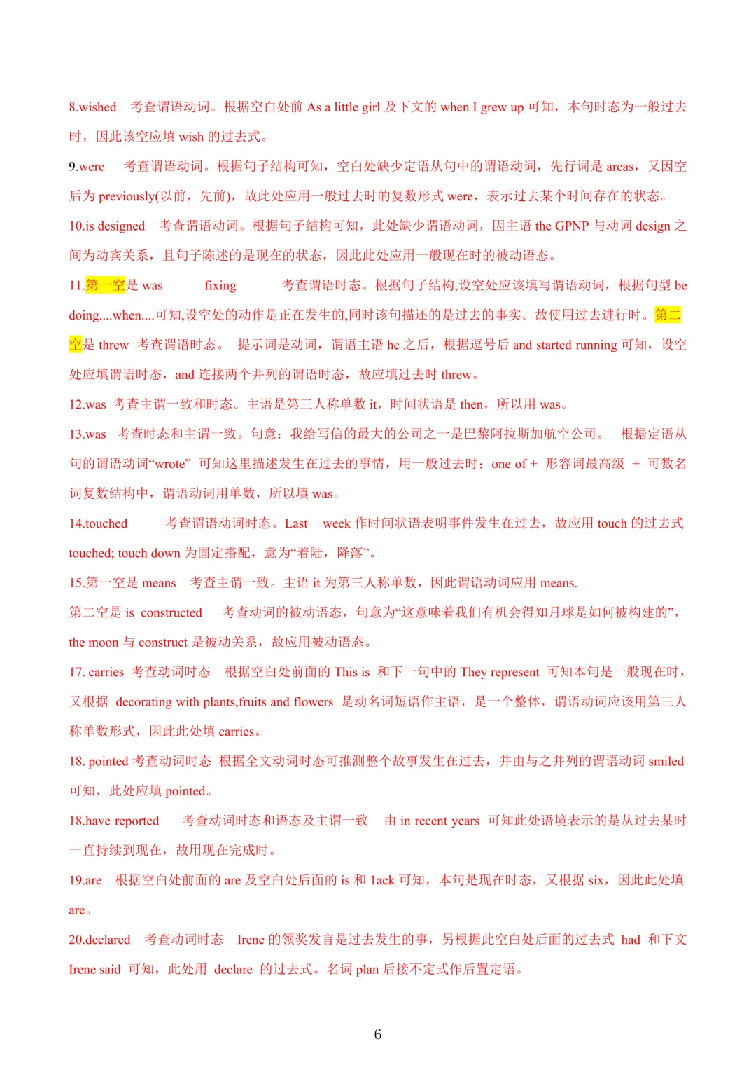 近10年(2017-2026)高考英语真题分类汇编全国通用【共12专题】-第5张图片-四季读书网