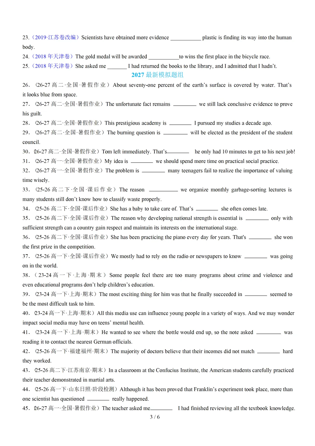 名词性从句100 题(高考真题+名校模拟)— 2027 届高考英语语法填空专练-第5张图片-四季读书网