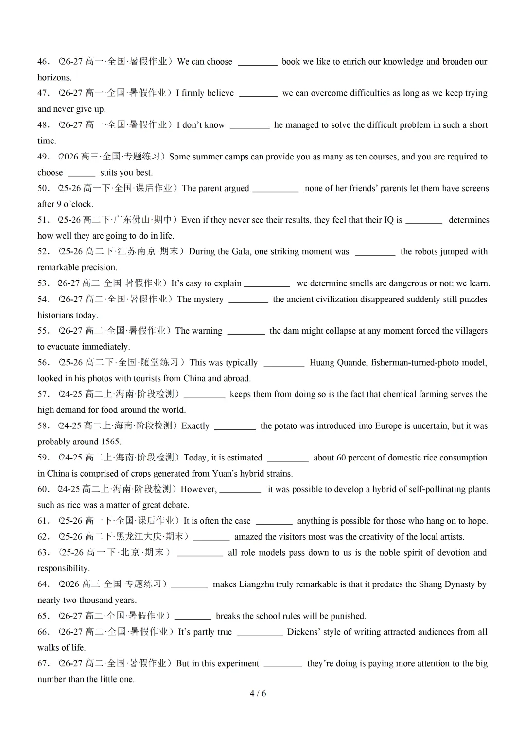 名词性从句100 题(高考真题+名校模拟)— 2027 届高考英语语法填空专练-第6张图片-四季读书网