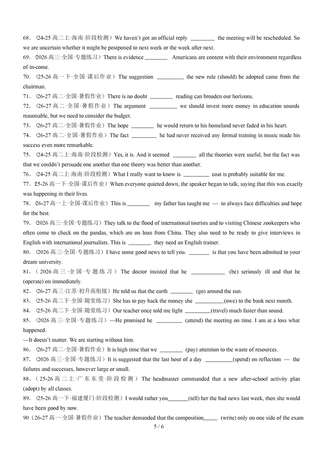 名词性从句100 题(高考真题+名校模拟)— 2027 届高考英语语法填空专练-第7张图片-四季读书网