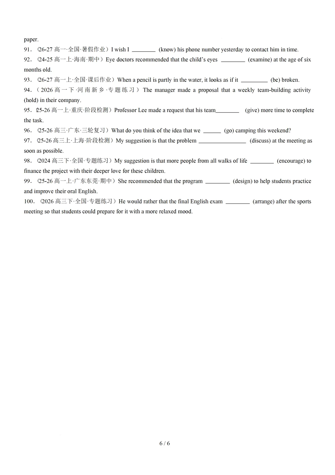 名词性从句100 题(高考真题+名校模拟)— 2027 届高考英语语法填空专练-第8张图片-四季读书网