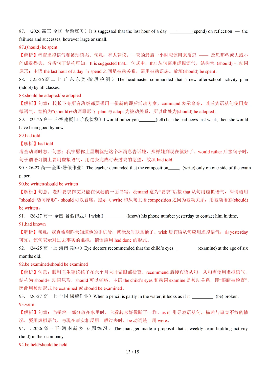 名词性从句100 题(高考真题+名校模拟)— 2027 届高考英语语法填空专练-第21张图片-四季读书网