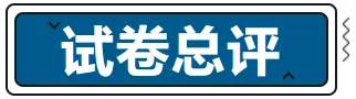 2026年河南省高考地理真题完全解读-第1张图片-四季读书网 2026年河南省高考地理真题完全解读-第1张图片-四季读书网