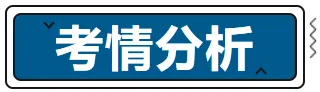 2026年河南省高考地理真题完全解读-第5张图片-四季读书网 2026年河南省高考地理真题完全解读-第5张图片-四季读书网