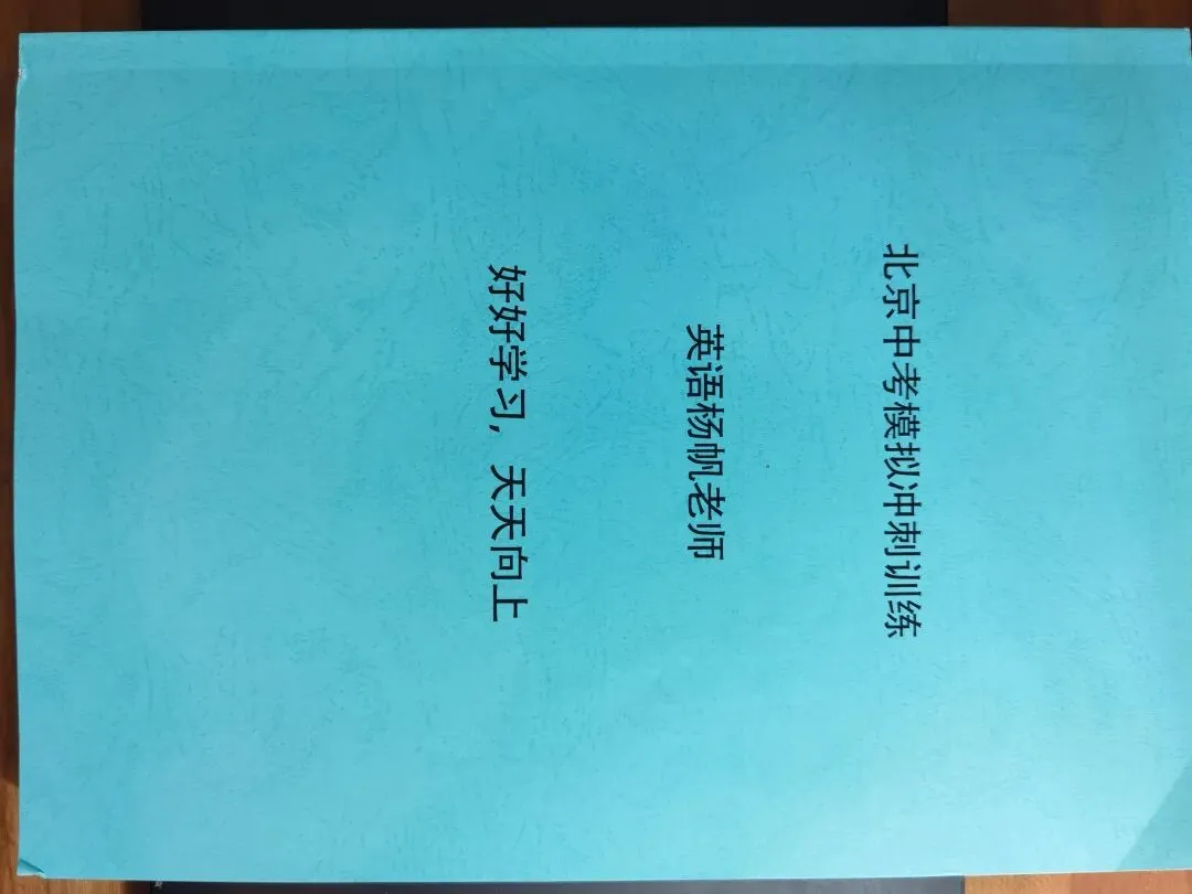 中考英语冲击满分-第1张图片-四季读书网 中考英语冲击满分-第1张图片-四季读书网