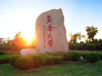 东华大学插班生政策解析(含真题)-第11张图片-四季读书网 东华大学插班生政策解析(含真题)-第11张图片-四季读书网