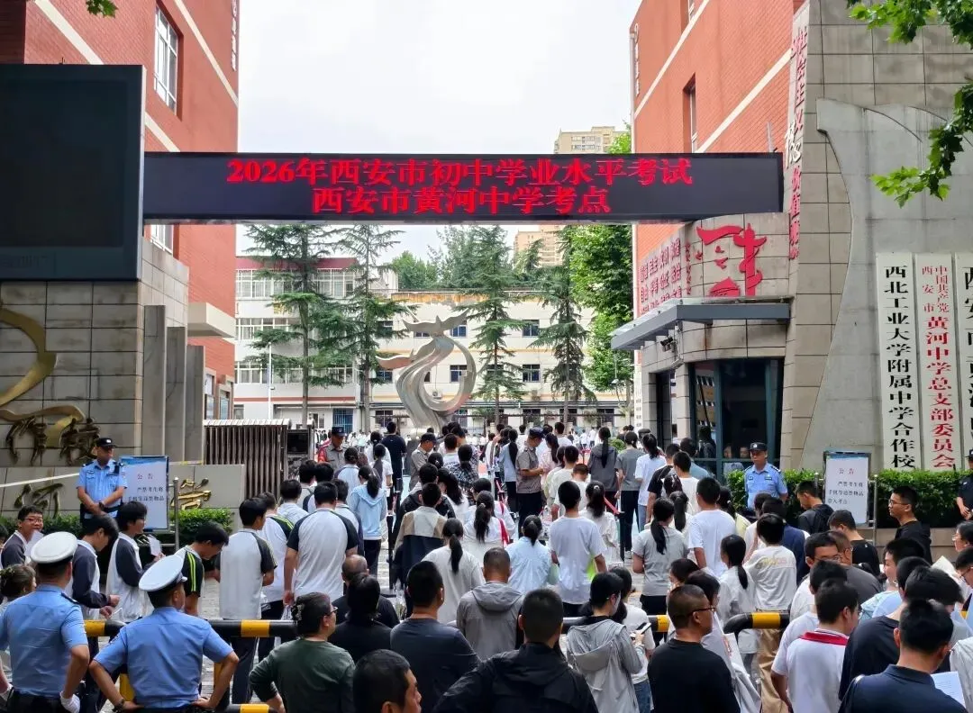 2026西安中考数据背后:普高扩招了,家长为什么更焦虑?优质教育依旧稀缺-第18张图片-四季读书网 2026西安中考数据背后:普高扩招了,家长为什么更焦虑?优质教育依旧稀缺-第18张图片-四季读书网