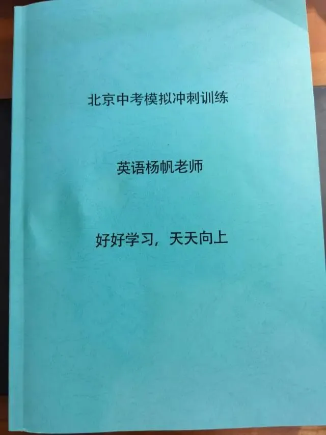 中考英语必须奔着满分角度出发-第1张图片-四季读书网