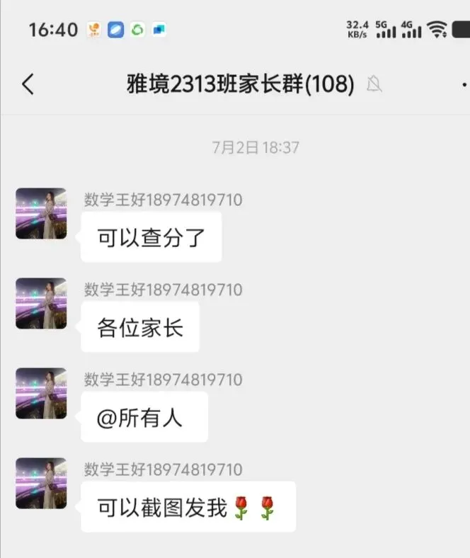 不浪费一分——中考志愿填报经历-第1张图片-四季读书网