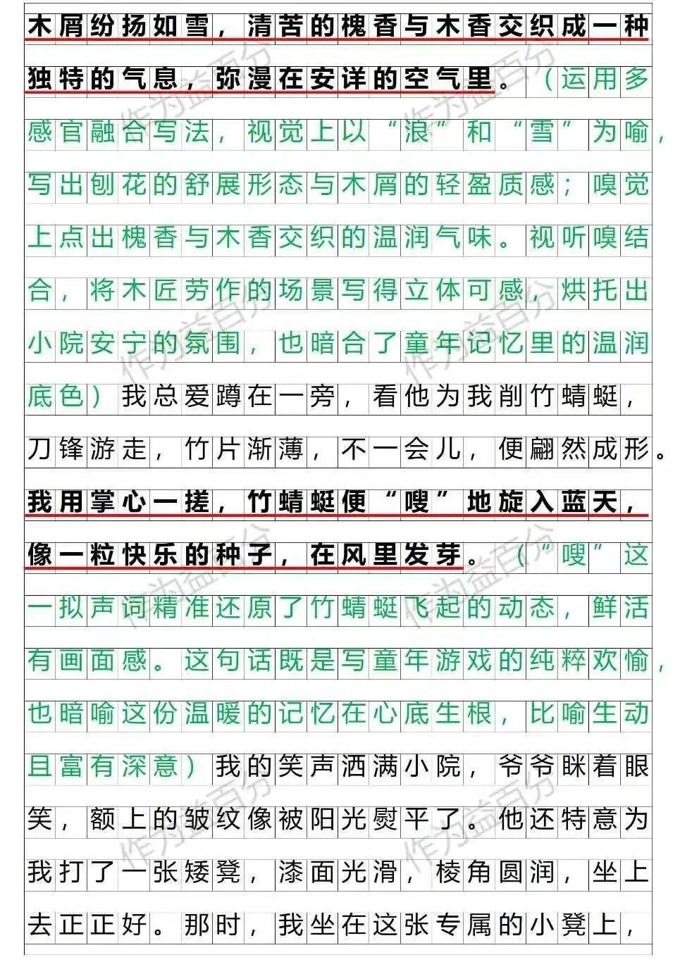 【备考2027】2026苏州中考真题:我心中的那块“飞地” | 温情+心灵类 | 作文素材-第2张图片-四季读书网