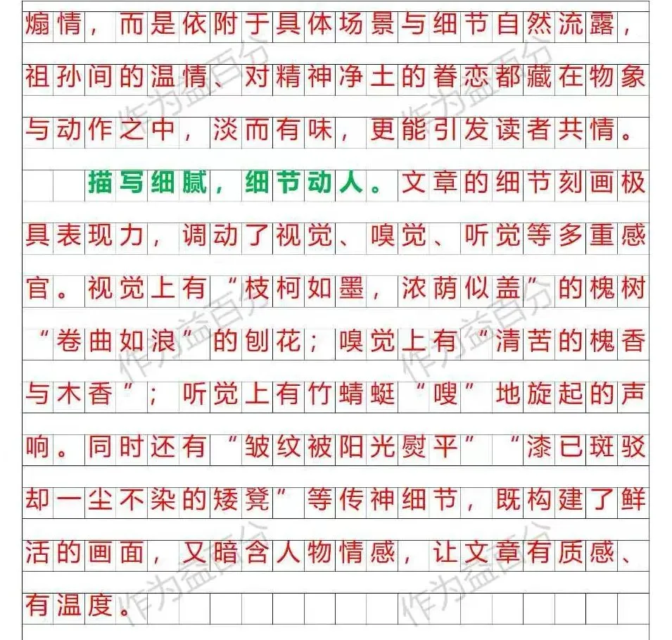 【备考2027】2026苏州中考真题:我心中的那块“飞地” | 温情+心灵类 | 作文素材-第5张图片-四季读书网