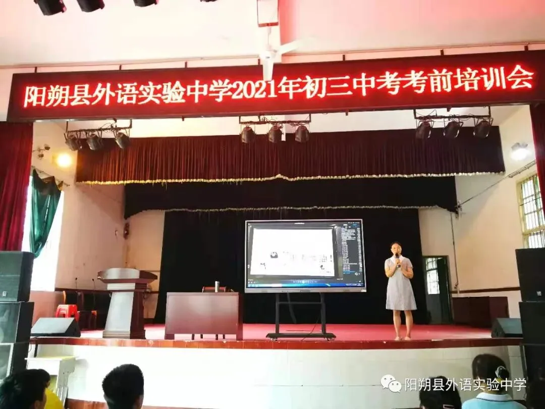 加油吧,少年!——阳朔县外语实验中学中考进行时-第21张图片-四季读书网 加油吧,少年!——阳朔县外语实验中学中考进行时-第21张图片-四季读书网