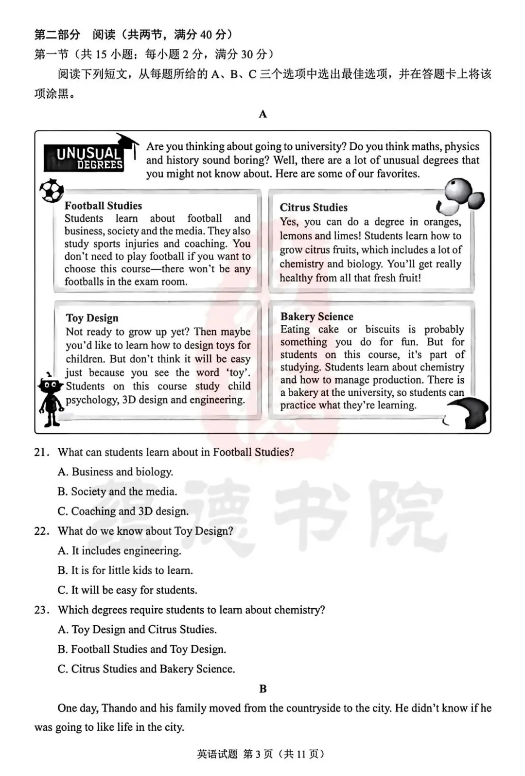 2026枣庄中考英语卷(含答案)-第4张图片-四季读书网 2026枣庄中考英语卷(含答案)-第4张图片-四季读书网