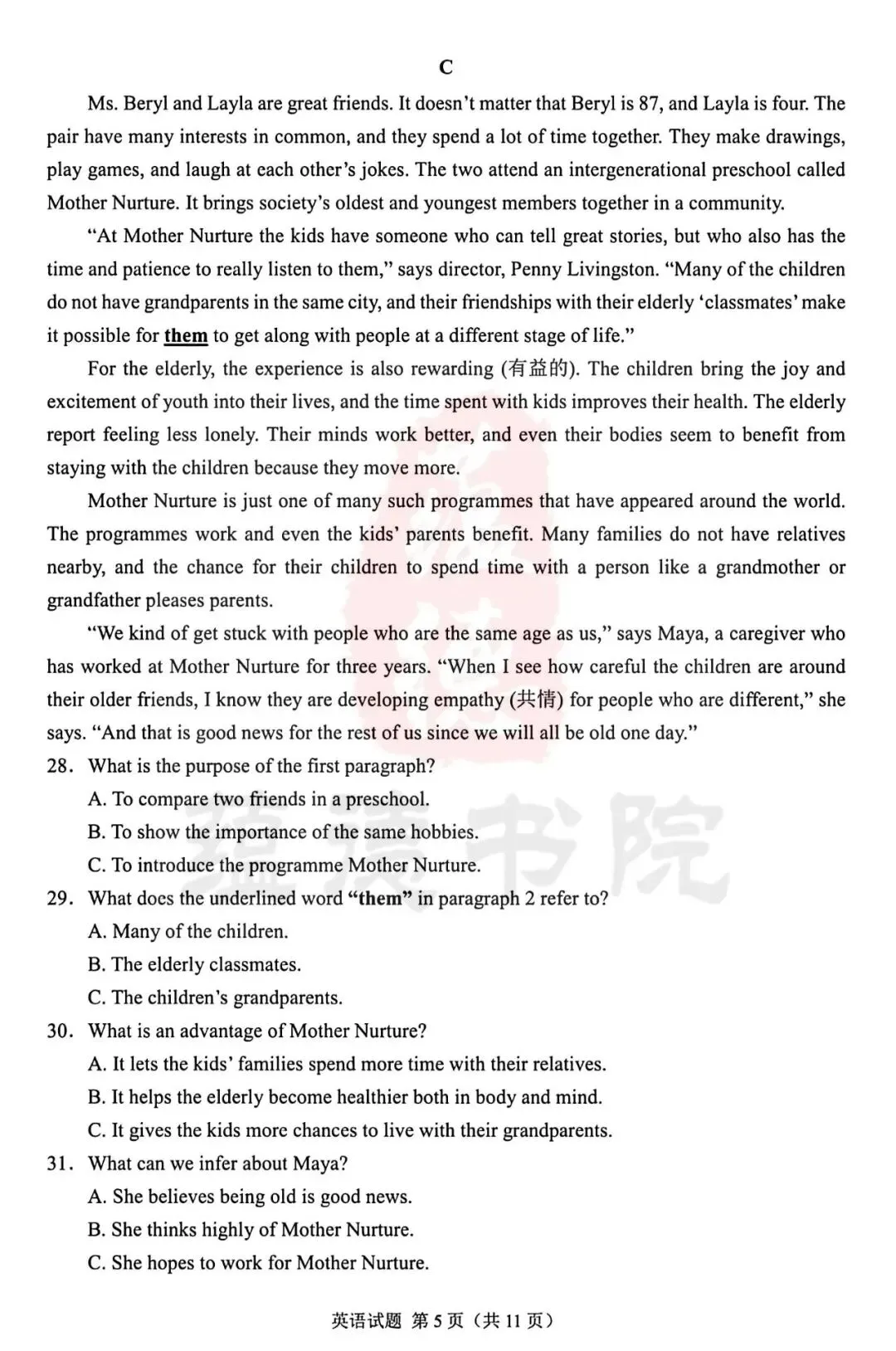2026枣庄中考英语卷(含答案)-第6张图片-四季读书网 2026枣庄中考英语卷(含答案)-第6张图片-四季读书网