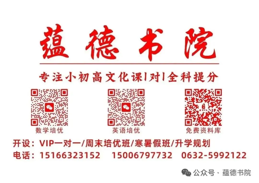 2026枣庄中考英语卷(含答案)-第14张图片-四季读书网 2026枣庄中考英语卷(含答案)-第14张图片-四季读书网