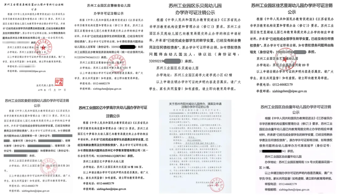 幼儿园注销!小学老师转岗!免中考试点...苏州学区房巨变将至!-第1张图片-四季读书网 幼儿园注销!小学老师转岗!免中考试点...苏州学区房巨变将至!-第1张图片-四季读书网