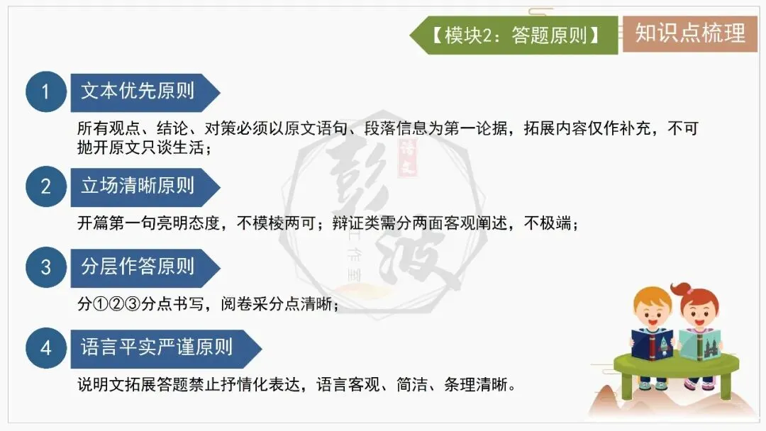 【中考专项-说明文阅读9讲】课件+文本+例文实战-09拓展探究、观点表达、生活联系运用(5元)-第11张图片-四季读书网