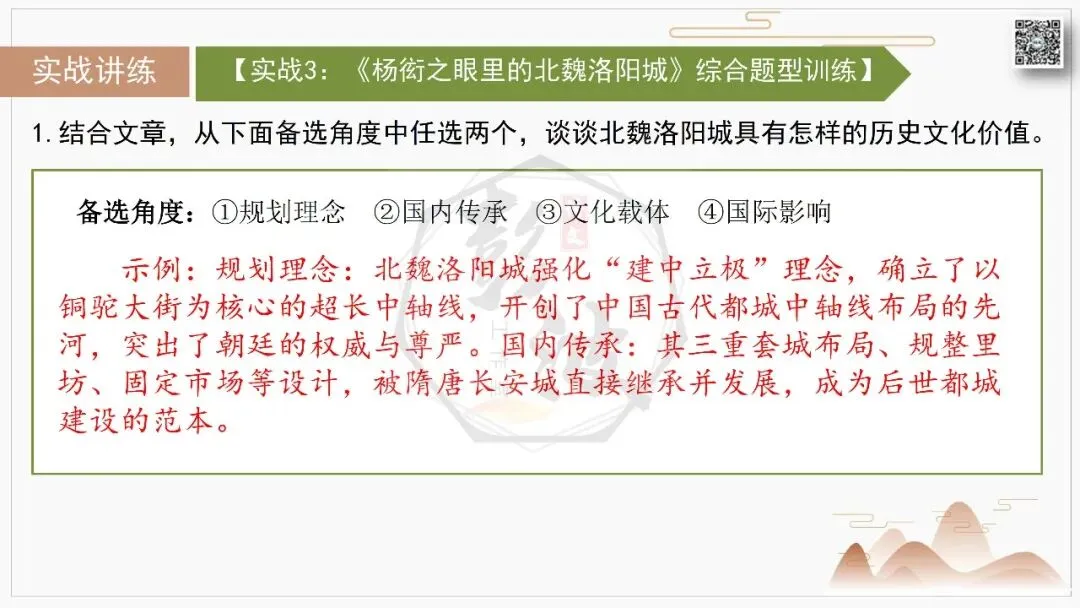 【中考专项-说明文阅读9讲】课件+文本+例文实战-09拓展探究、观点表达、生活联系运用(5元)-第24张图片-四季读书网
