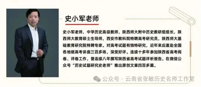 【张敏名师工作室】精研高考真题,构建高效备课体系——学习史小军老师讲座心得体会-第4张图片-四季读书网 【张敏名师工作室】精研高考真题,构建高效备课体系——学习史小军老师讲座心得体会-第4张图片-四季读书网