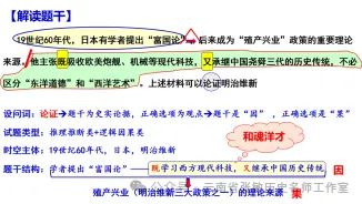 【张敏名师工作室】精研高考真题,构建高效备课体系——学习史小军老师讲座心得体会-第8张图片-四季读书网 【张敏名师工作室】精研高考真题,构建高效备课体系——学习史小军老师讲座心得体会-第8张图片-四季读书网