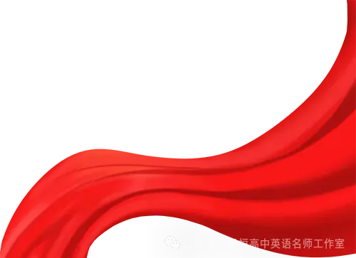 【张敏名师工作室】精研高考真题,构建高效备课体系——学习史小军老师讲座心得体会-第11张图片-四季读书网 【张敏名师工作室】精研高考真题,构建高效备课体系——学习史小军老师讲座心得体会-第11张图片-四季读书网