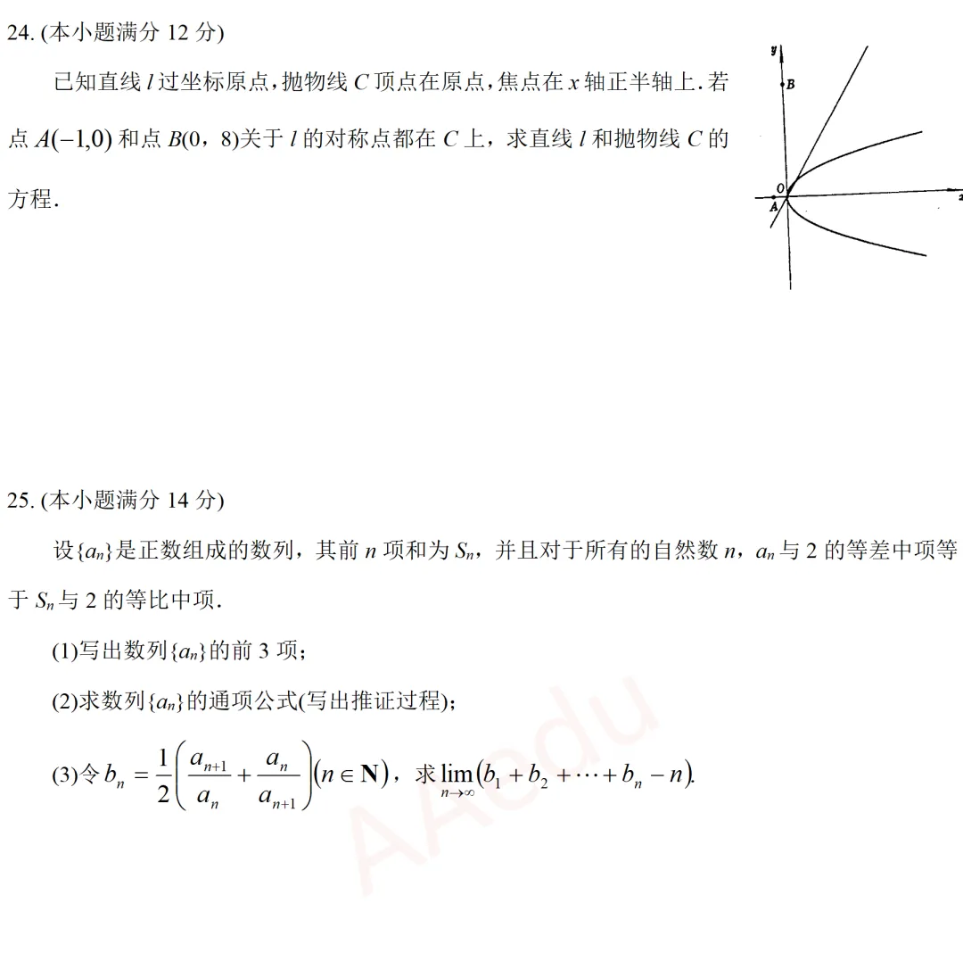 【忆高考】1994年高考数学试卷(理科)-第5张图片-四季读书网