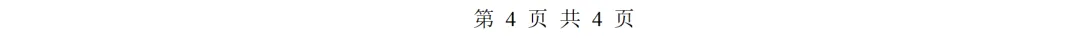 【忆高考】1994年高考数学试卷(理科)-第6张图片-四季读书网