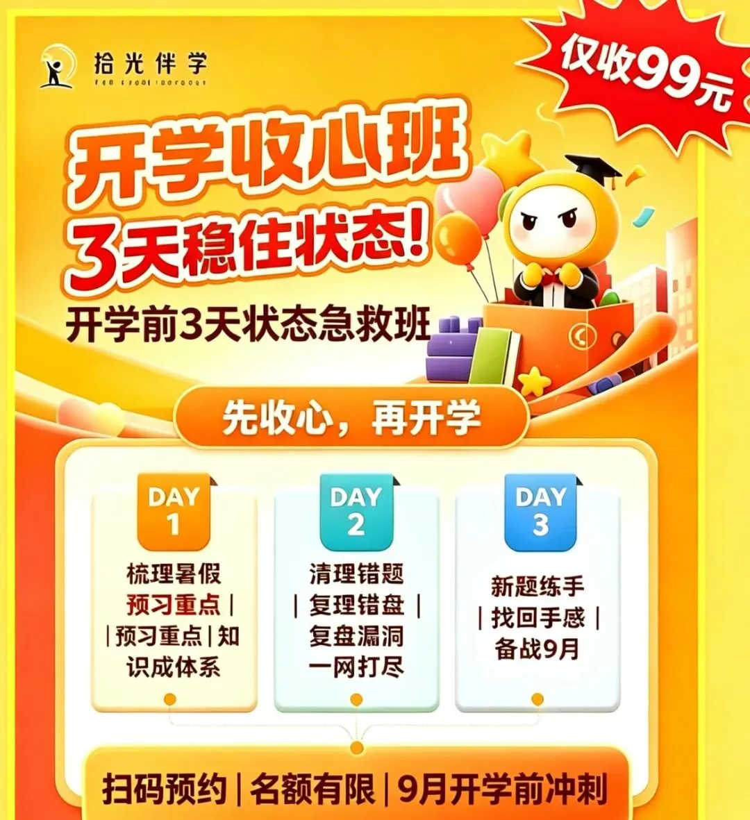 【初一试卷】吉林市亚桥桃源初一新生开学考2024—2025学年数学(含答案和分析)-第1张图片-四季读书网 【初一试卷】吉林市亚桥桃源初一新生开学考2024—2025学年数学(含答案和分析)-第1张图片-四季读书网