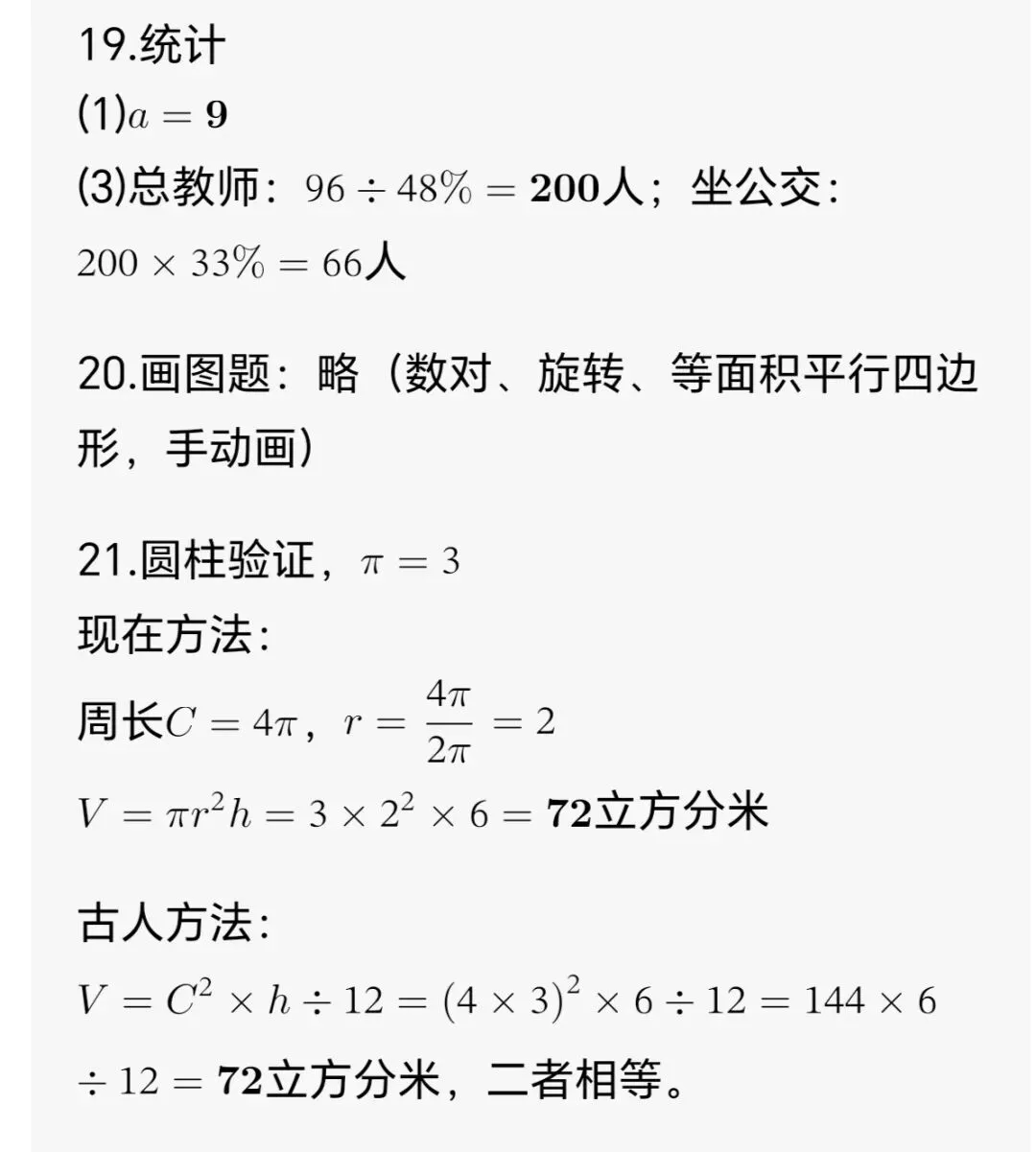 【初一试卷】吉林市亚桥桃源初一新生开学考2024—2025学年数学(含答案和分析)-第9张图片-四季读书网 【初一试卷】吉林市亚桥桃源初一新生开学考2024—2025学年数学(含答案和分析)-第9张图片-四季读书网